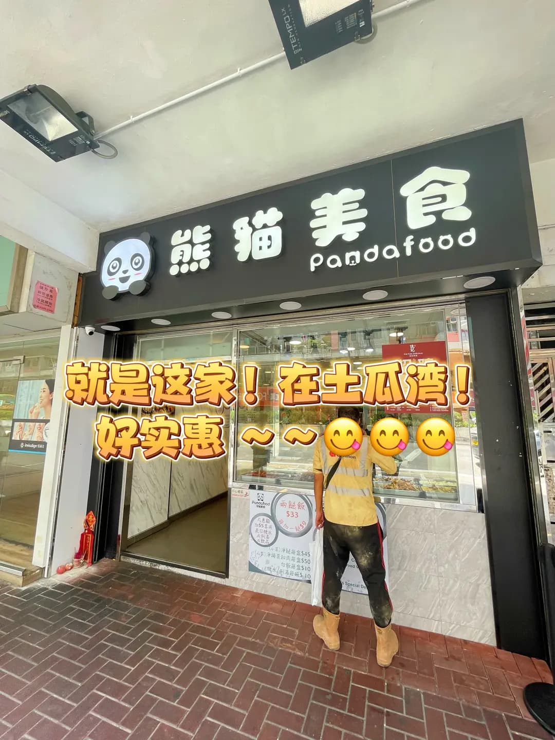 熊貓美食 photo 2