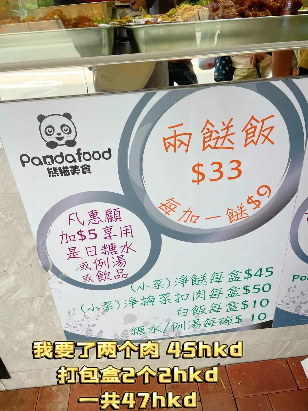 熊貓美食 photo 5