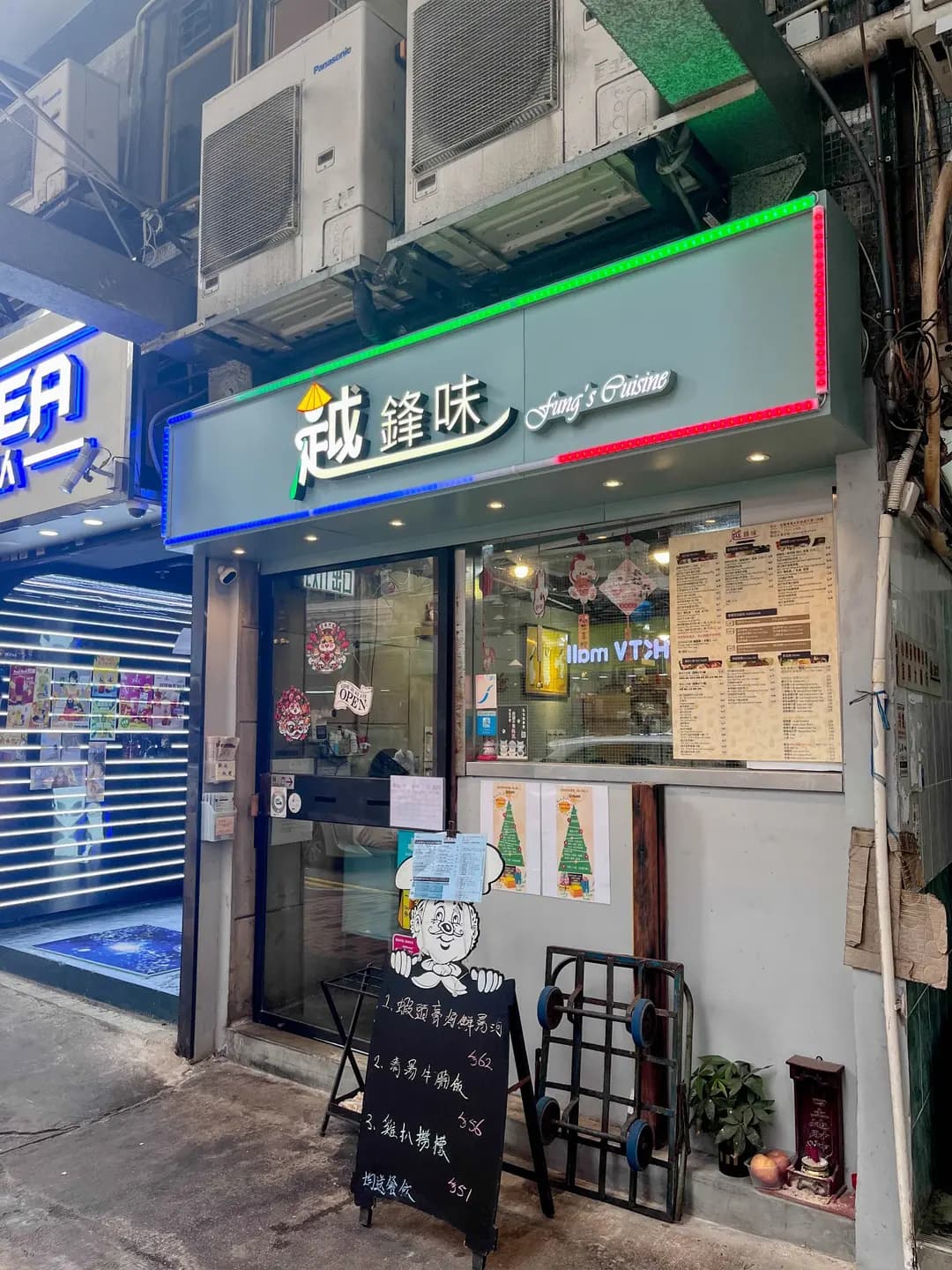 越鋒味越式餐廳 photo 8