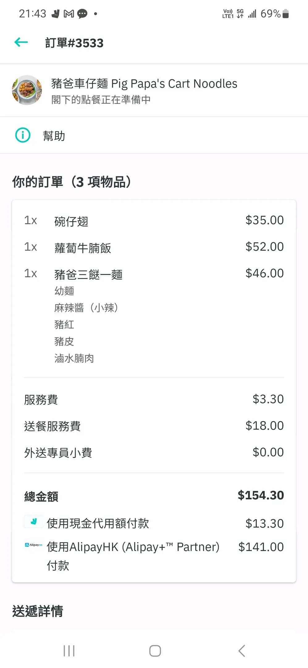豬爸車仔麵 photo 5