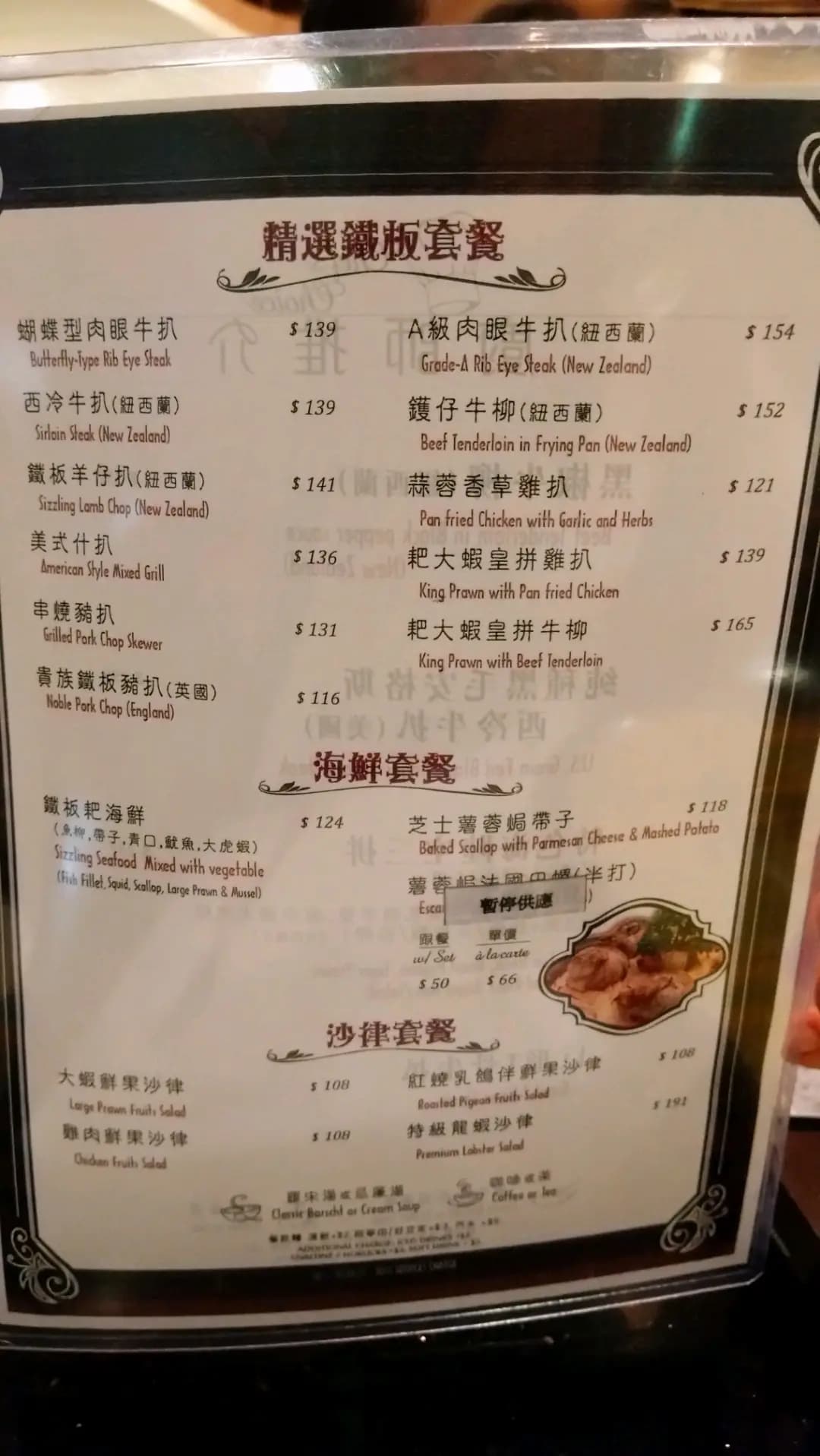 花園餐廳 (金百利廣場) photo 7