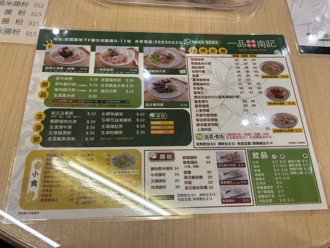 一品南記 photo 4