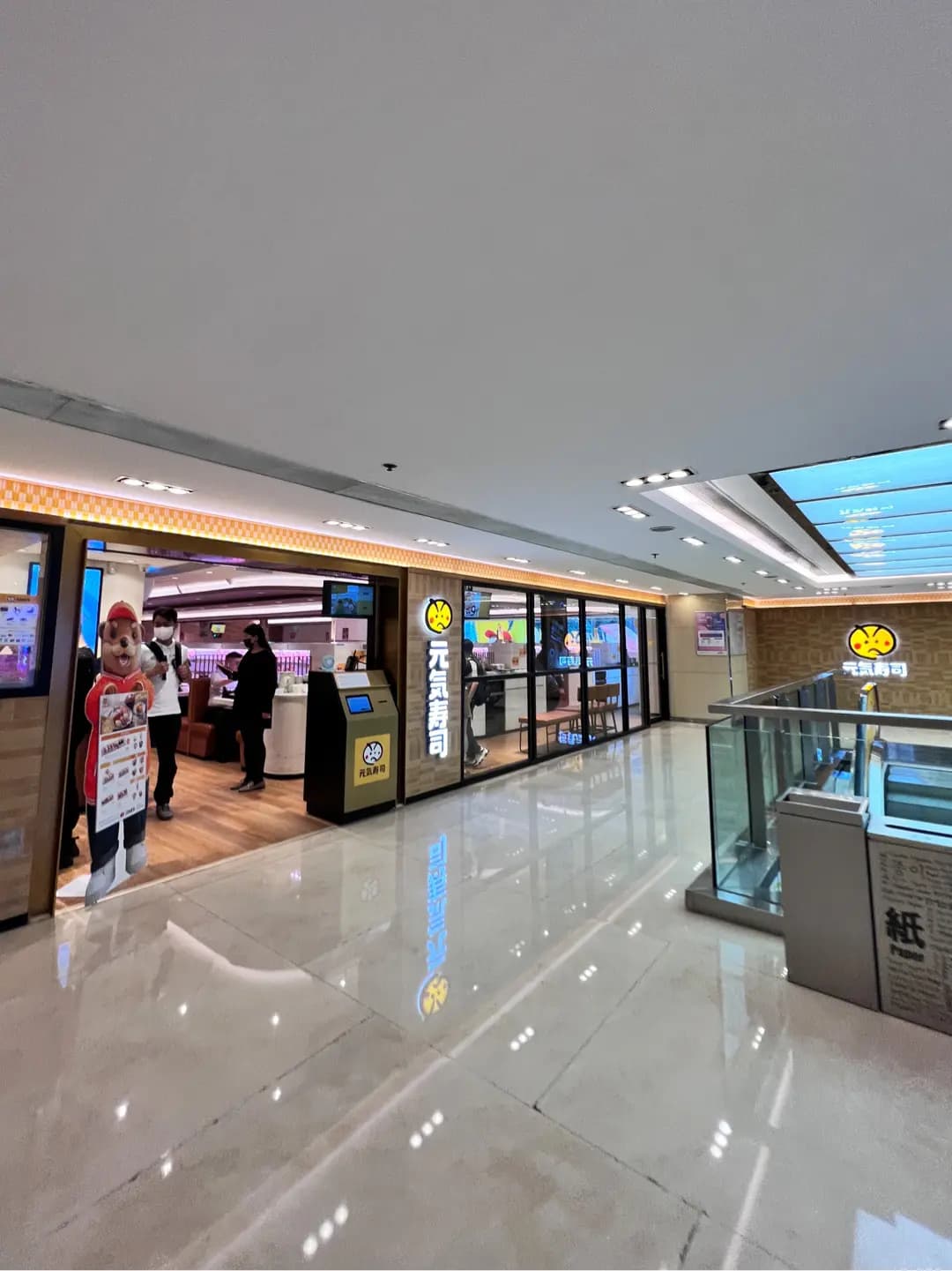 元気寿司 (新港中心) photo 3