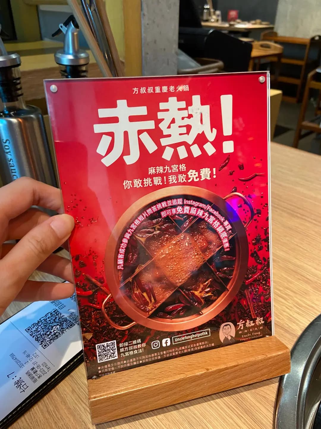 方叔叔重慶老火鍋 (渣甸中心) photo 4