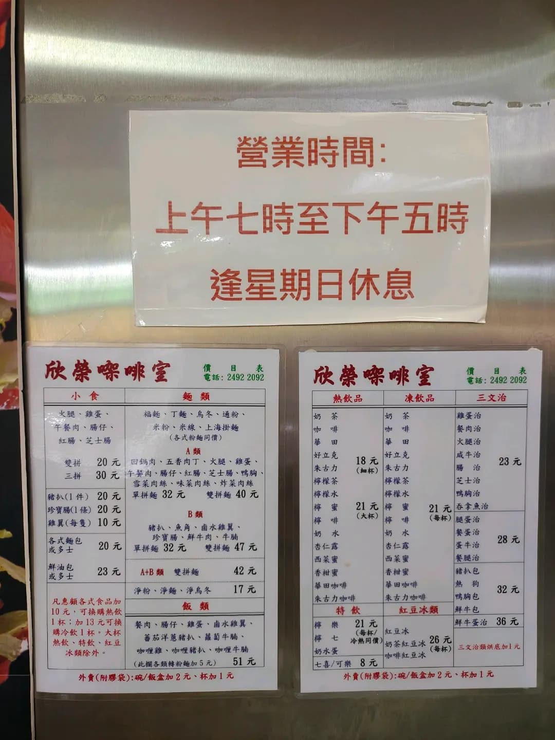 欣榮㗎啡室 photo 5
