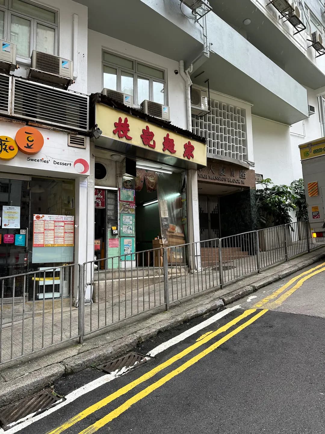 枝記麵家 photo 8