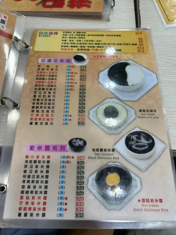 港記糖水 photo 6