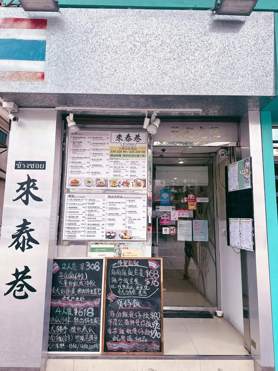 來泰巷 photo 4