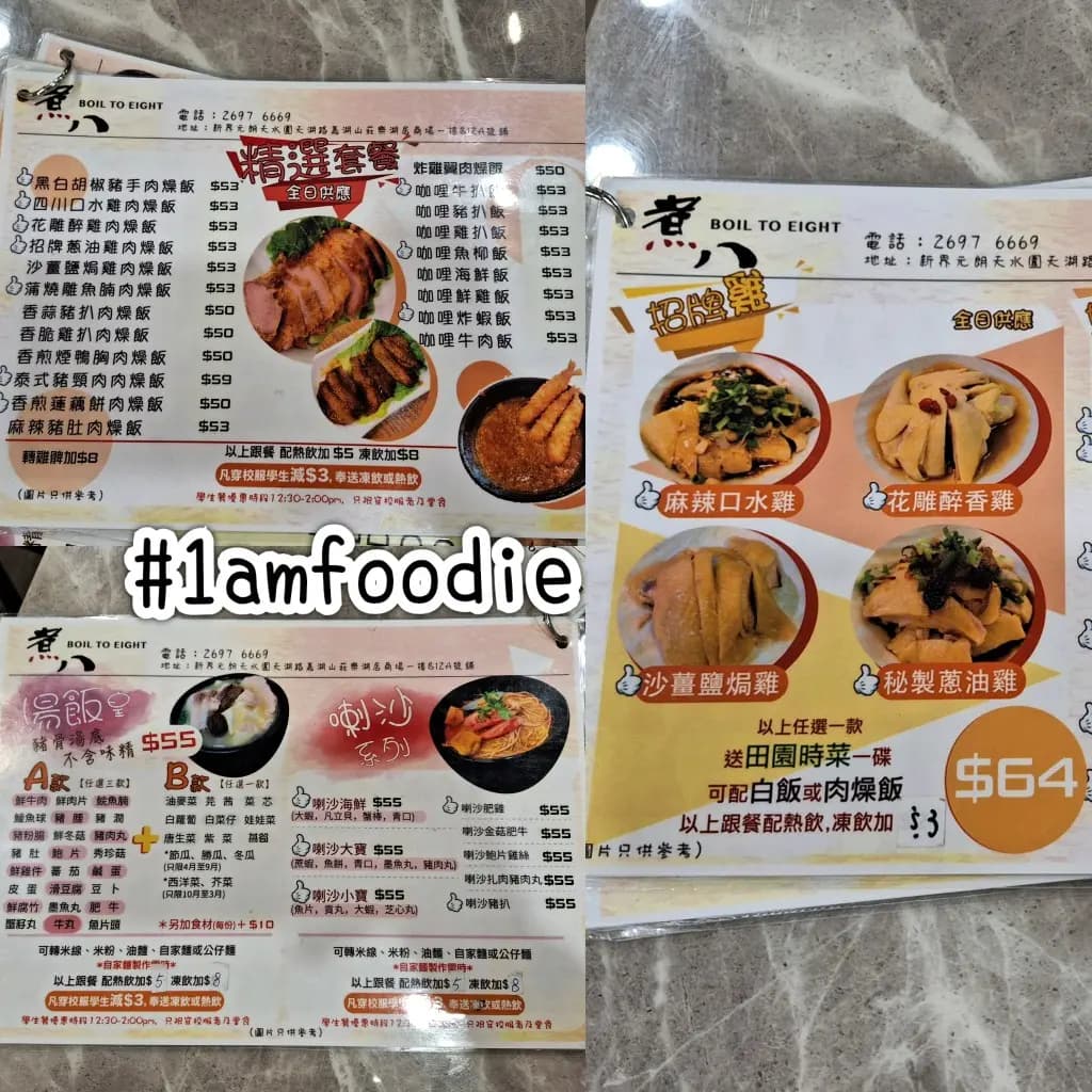 煮八 photo 6
