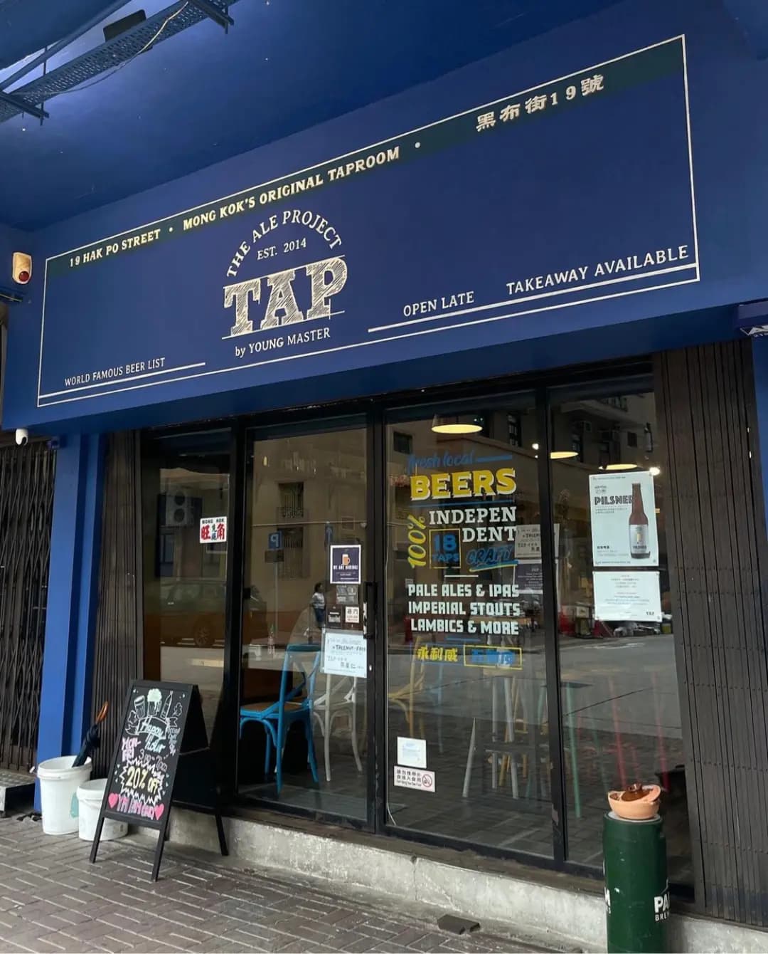 TAP - The Ale Project photo 6