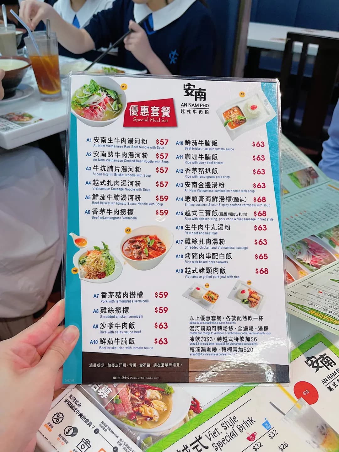 安南越式牛肉粉 photo 6