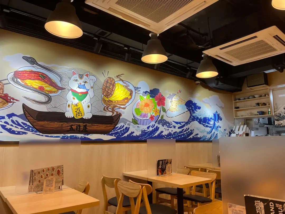 五目屋 photo 4