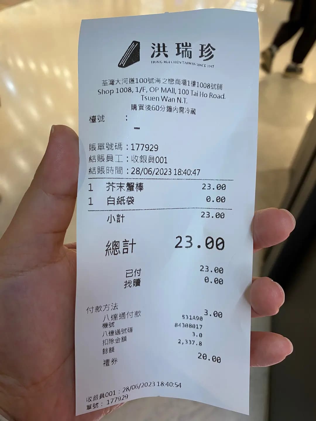 洪瑞珍 (海之戀商場) photo 7