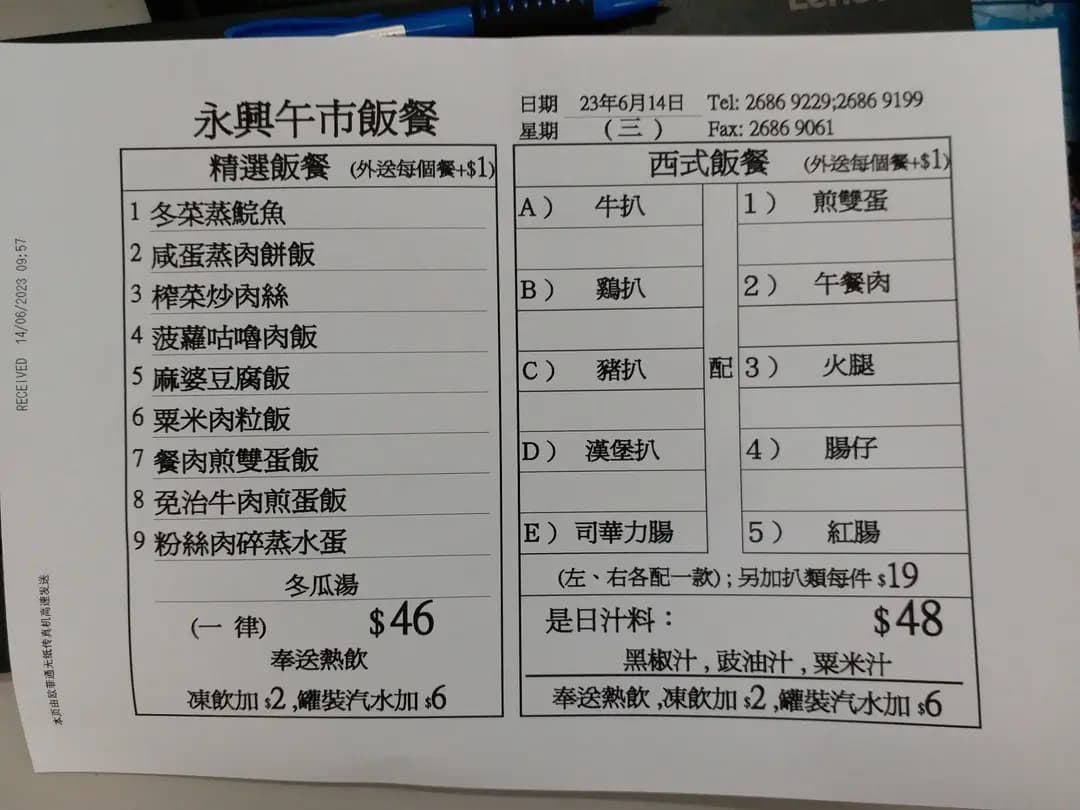 永興食堂 photo 8