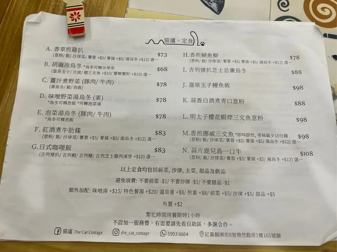 貓廬 photo 7