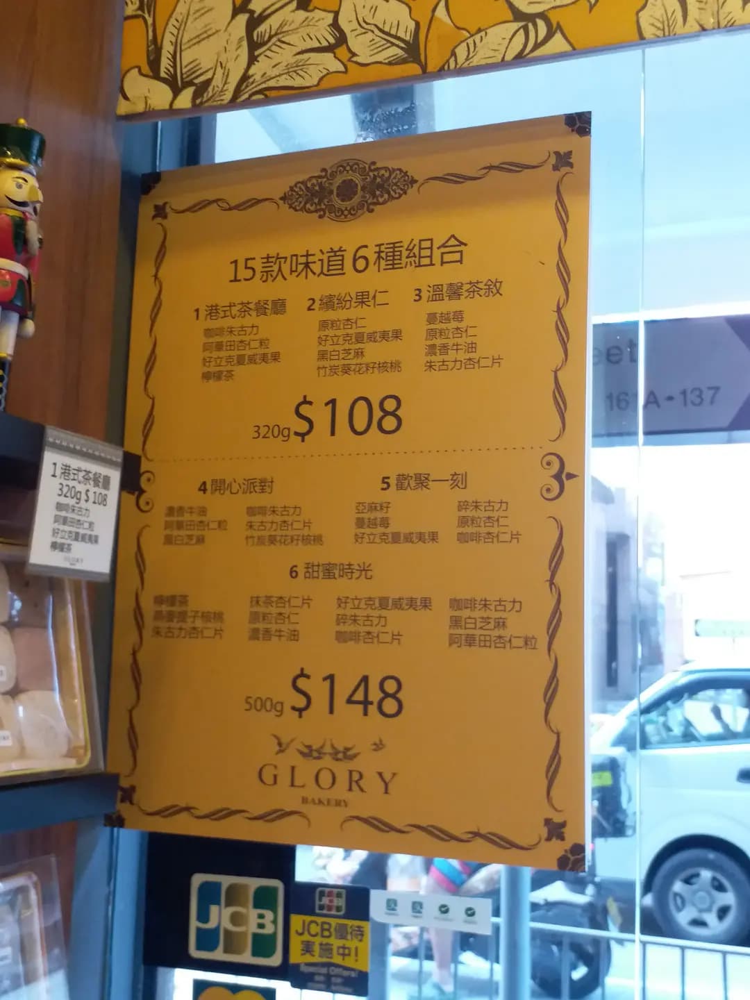 榮光手工創意曲奇 photo 3