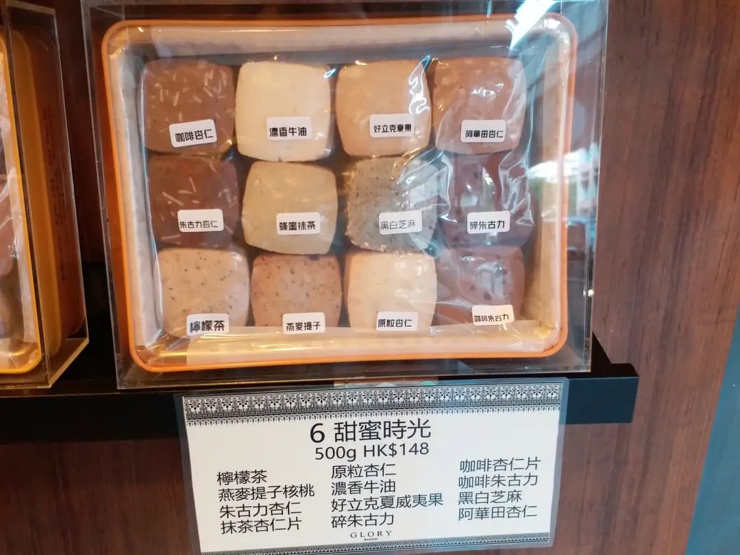 榮光手工創意曲奇 photo 4