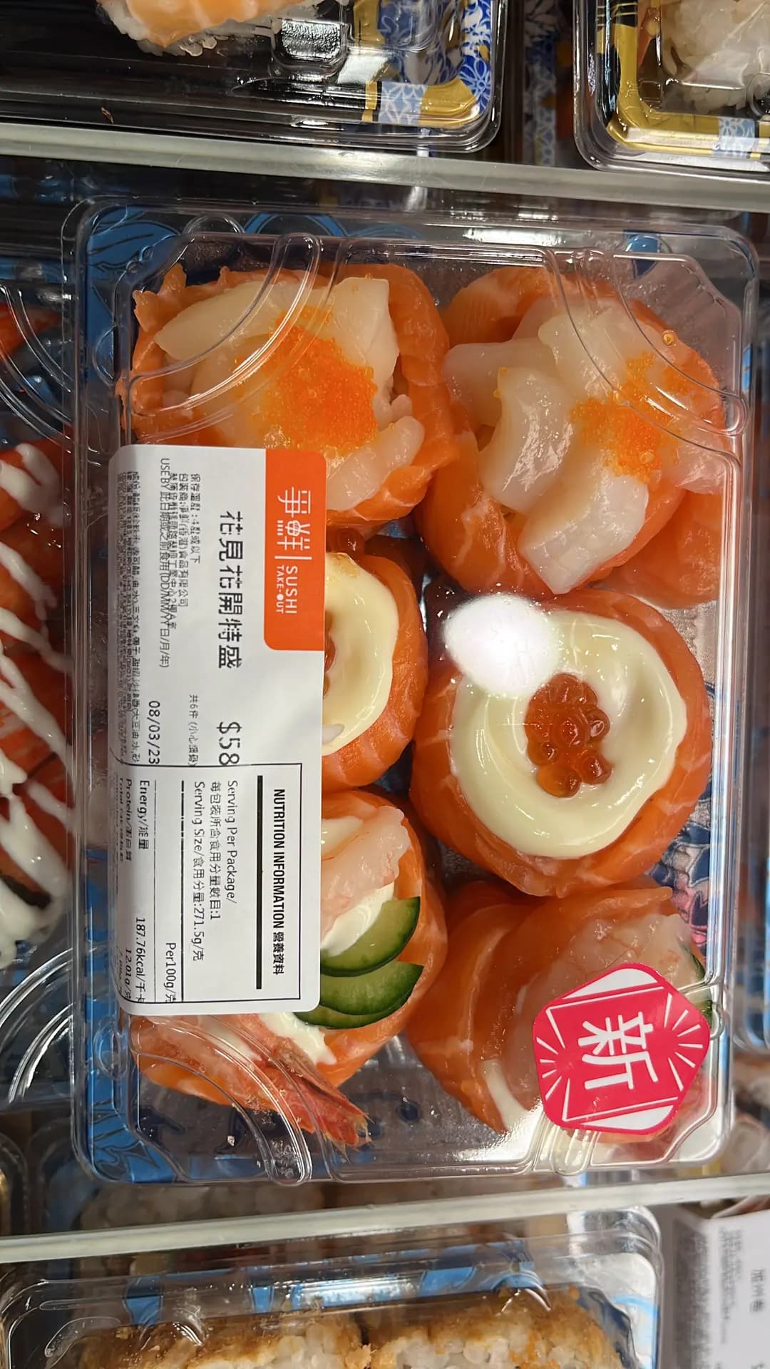 爭鮮外帶壽司 (大埔超級城A區) photo 6