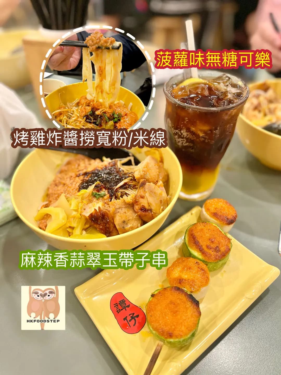 譚仔雲南米線 (元朗千色匯) photo 6