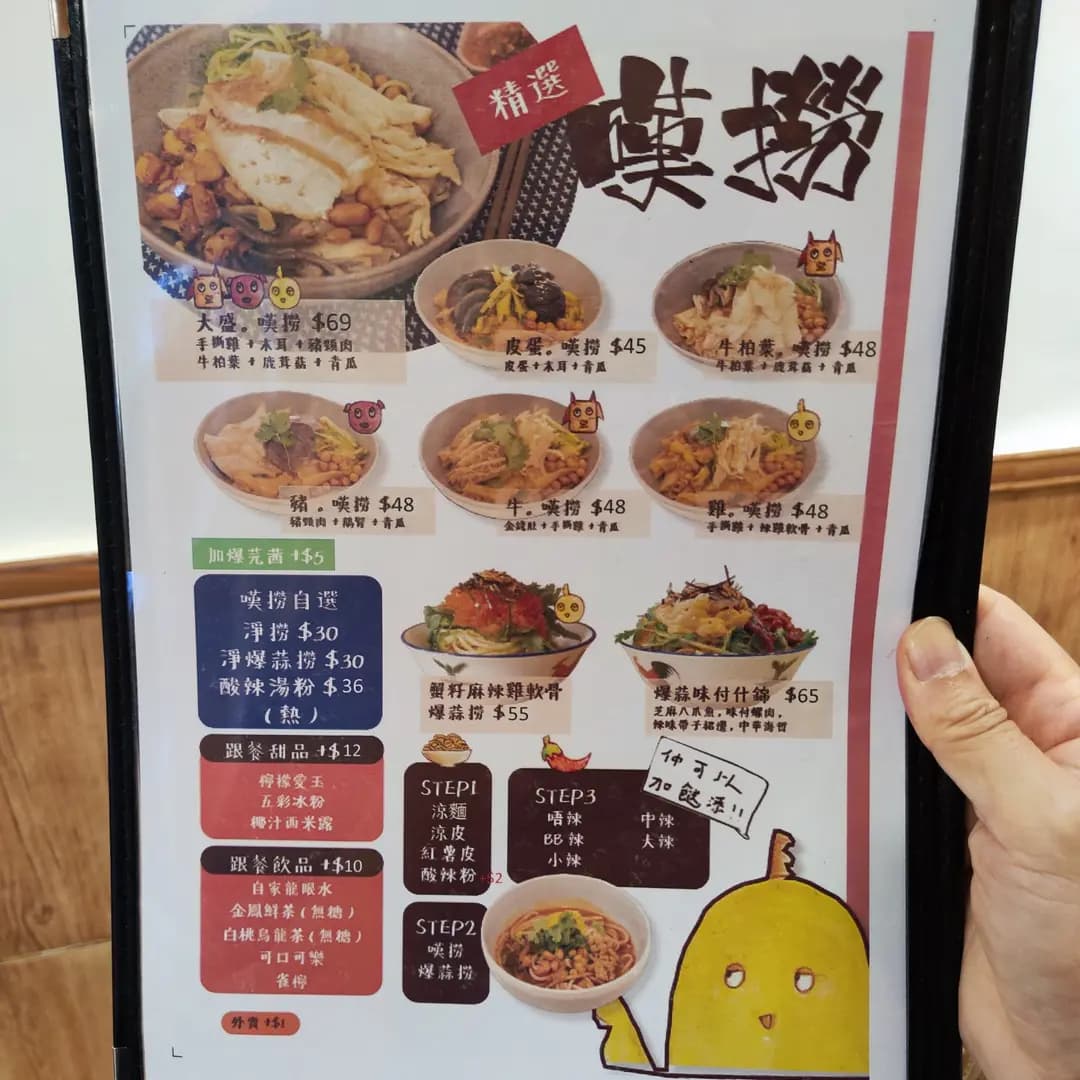 嘆撈 photo 8