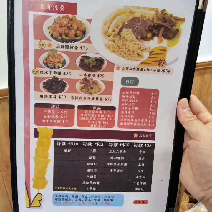 嘆撈 photo 5