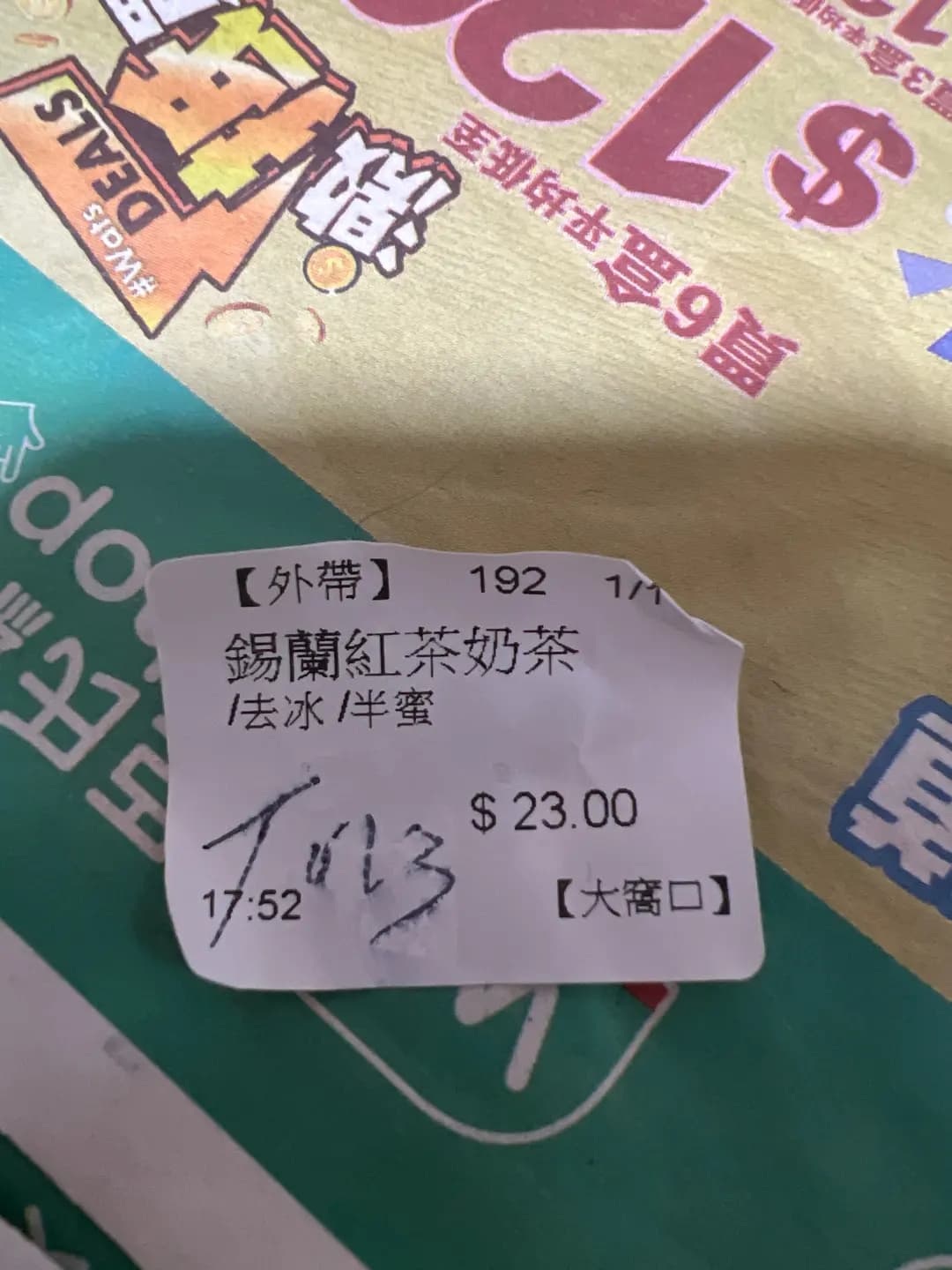 手作功夫茶 (富碧樓) photo 6