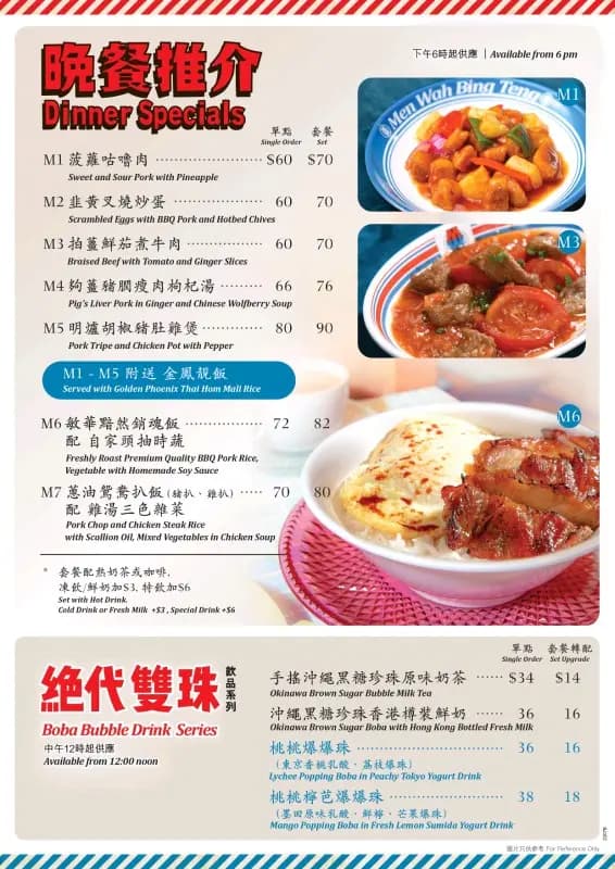 敏華冰廳 (太和廣場西翼) photo 3
