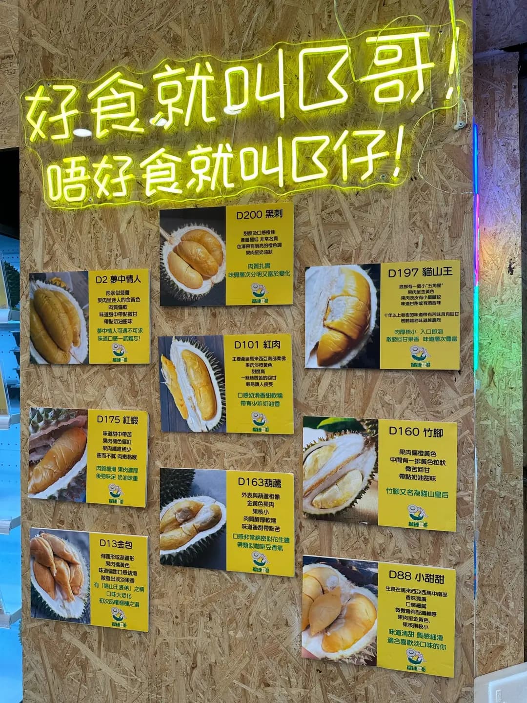 榴槤B哥 photo 1