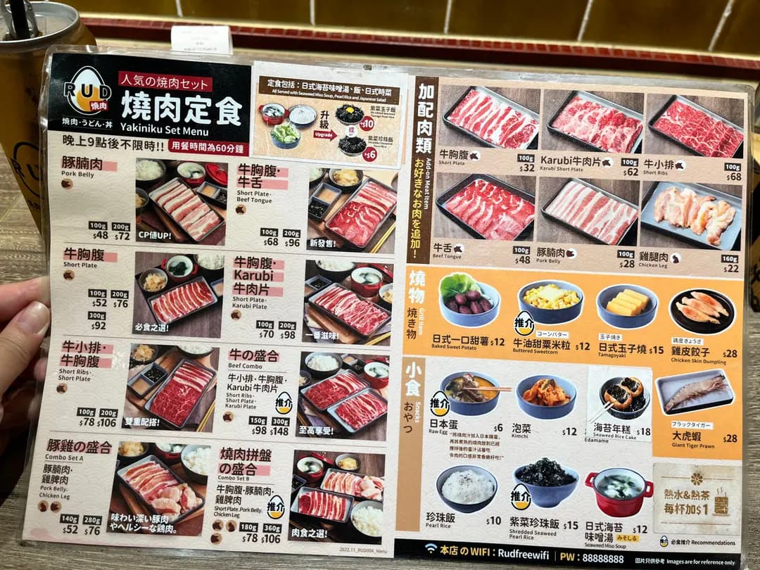 RUD燒肉 (啟田商場) photo 7