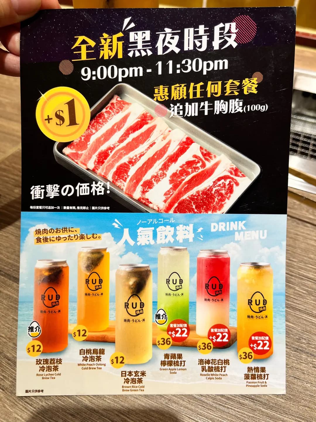 RUD燒肉 (啟田商場) photo 3