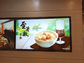 一粥麵 (海怡西商場) photo 6