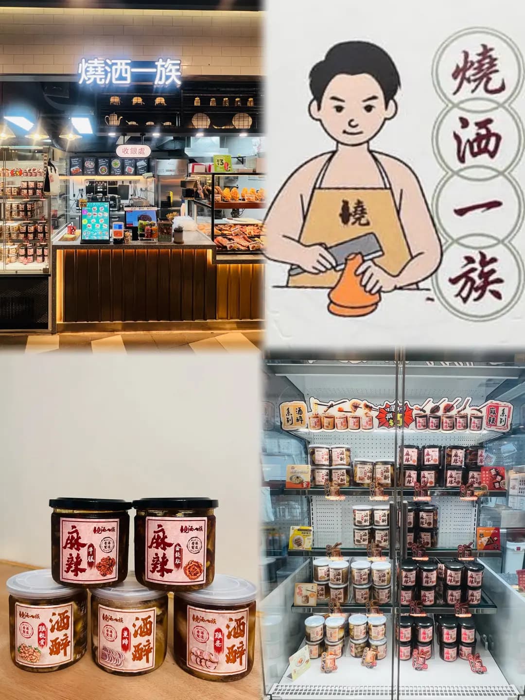 燒洒一族 (南昌薈街市) photo 7