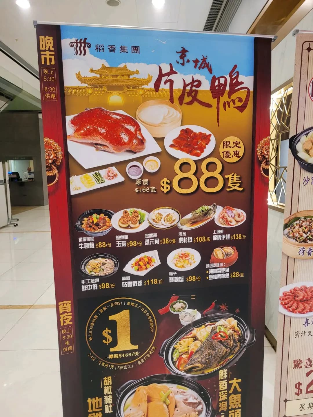 稻香.茶居 (壹號九龍) photo 7