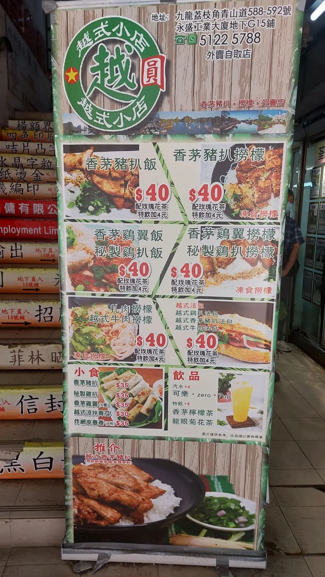 越圓越式小店 photo 3