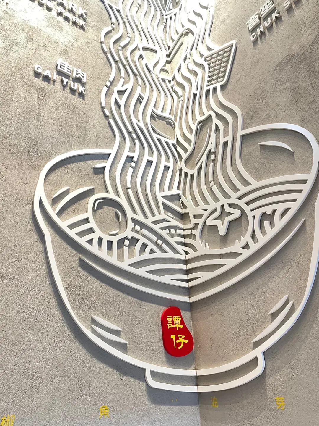 譚仔雲南米線 (華商會所大廈) photo 3