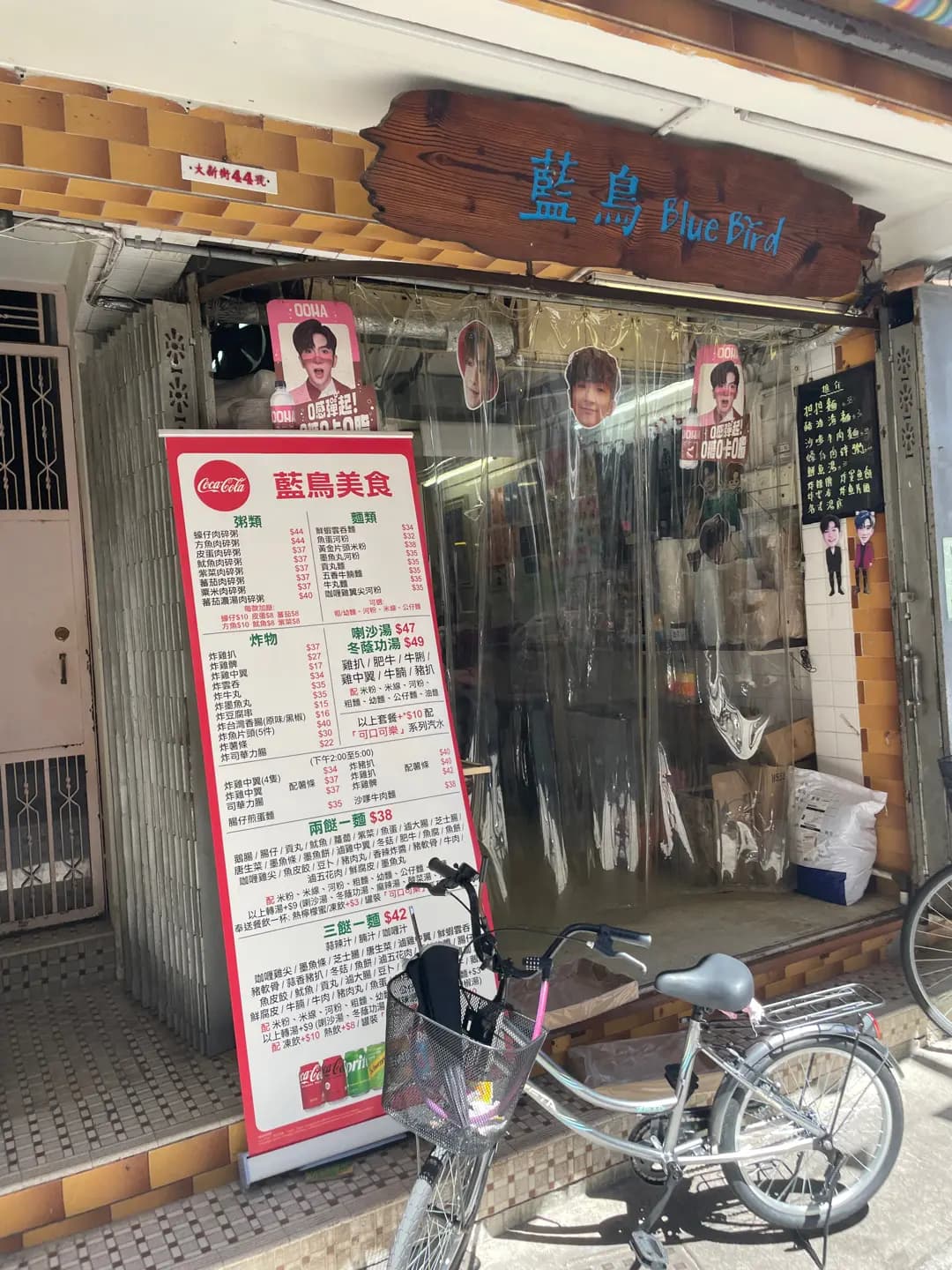 藍鳥 photo 2