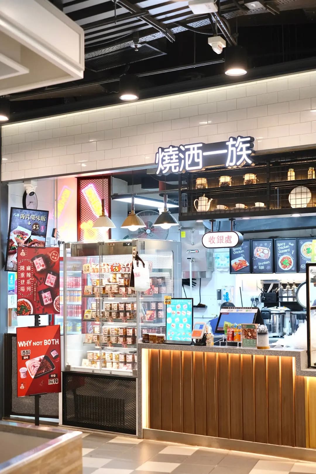 燒洒一族 (南昌薈街市) photo 6