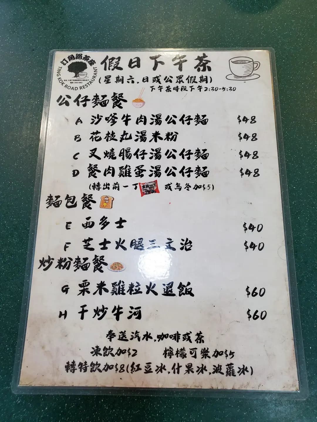 汀角路茶座 photo 1