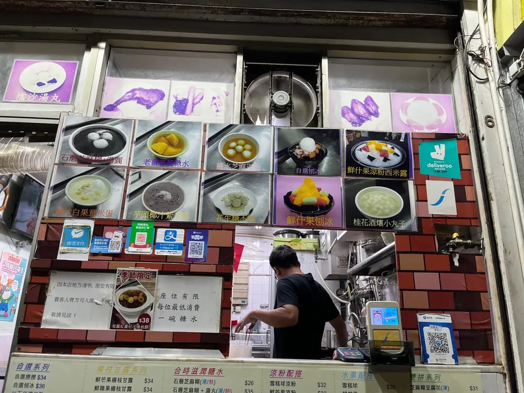 甜意糖水小食 photo 7