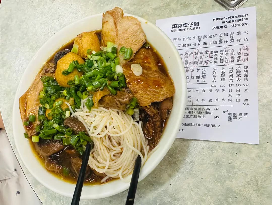 麵尊 photo 4