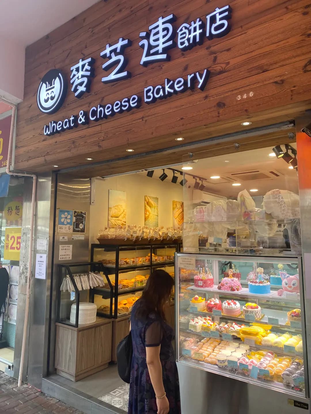 麥芝連餅店 photo 6