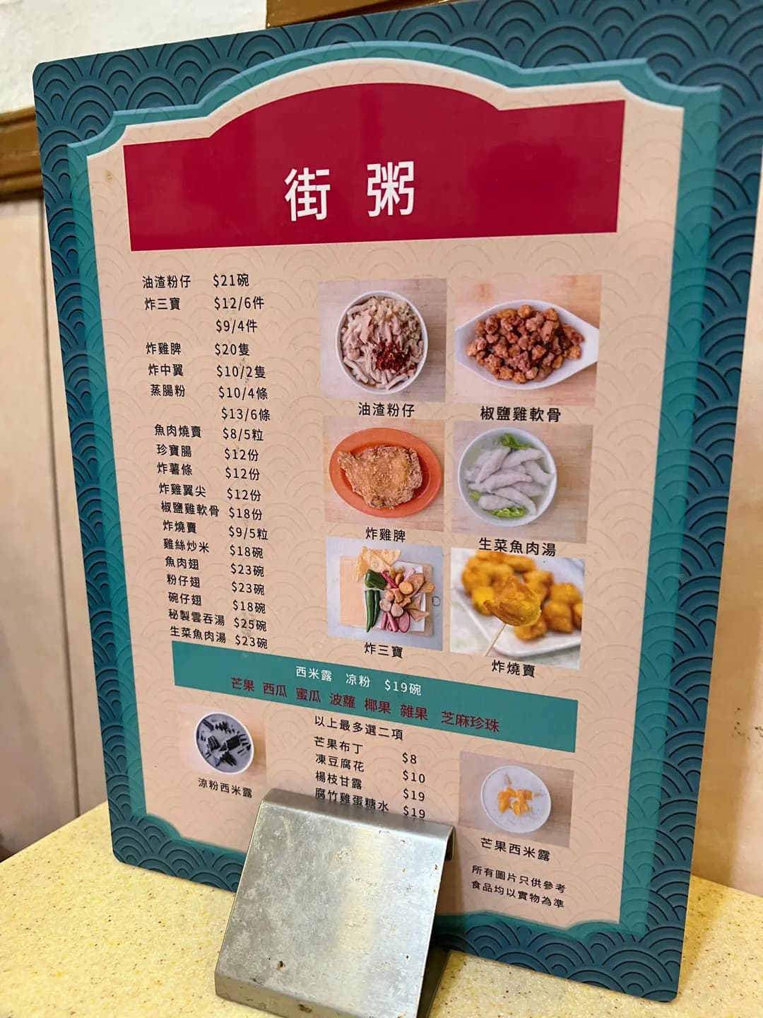 緣來地道風味(街粥) photo 4