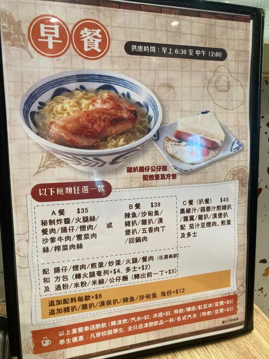 新寶牛雜粉麵餐廳 photo 4