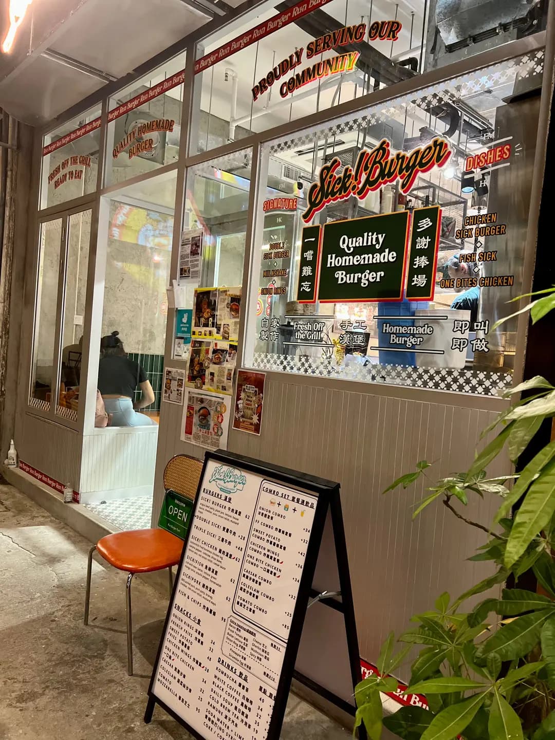 Sick Burger (希雲街) photo 7
