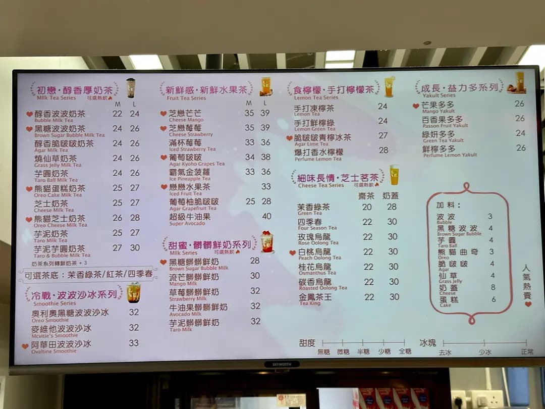 戀茶舍 (花都廣場) photo 1