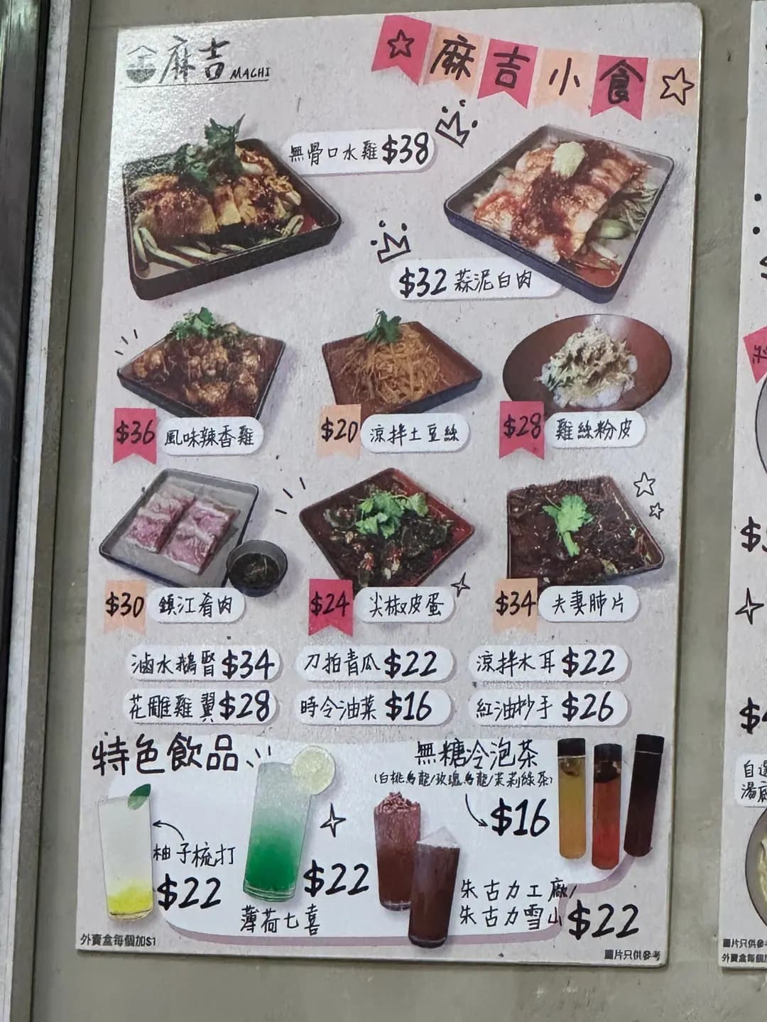 麻吉 photo 3