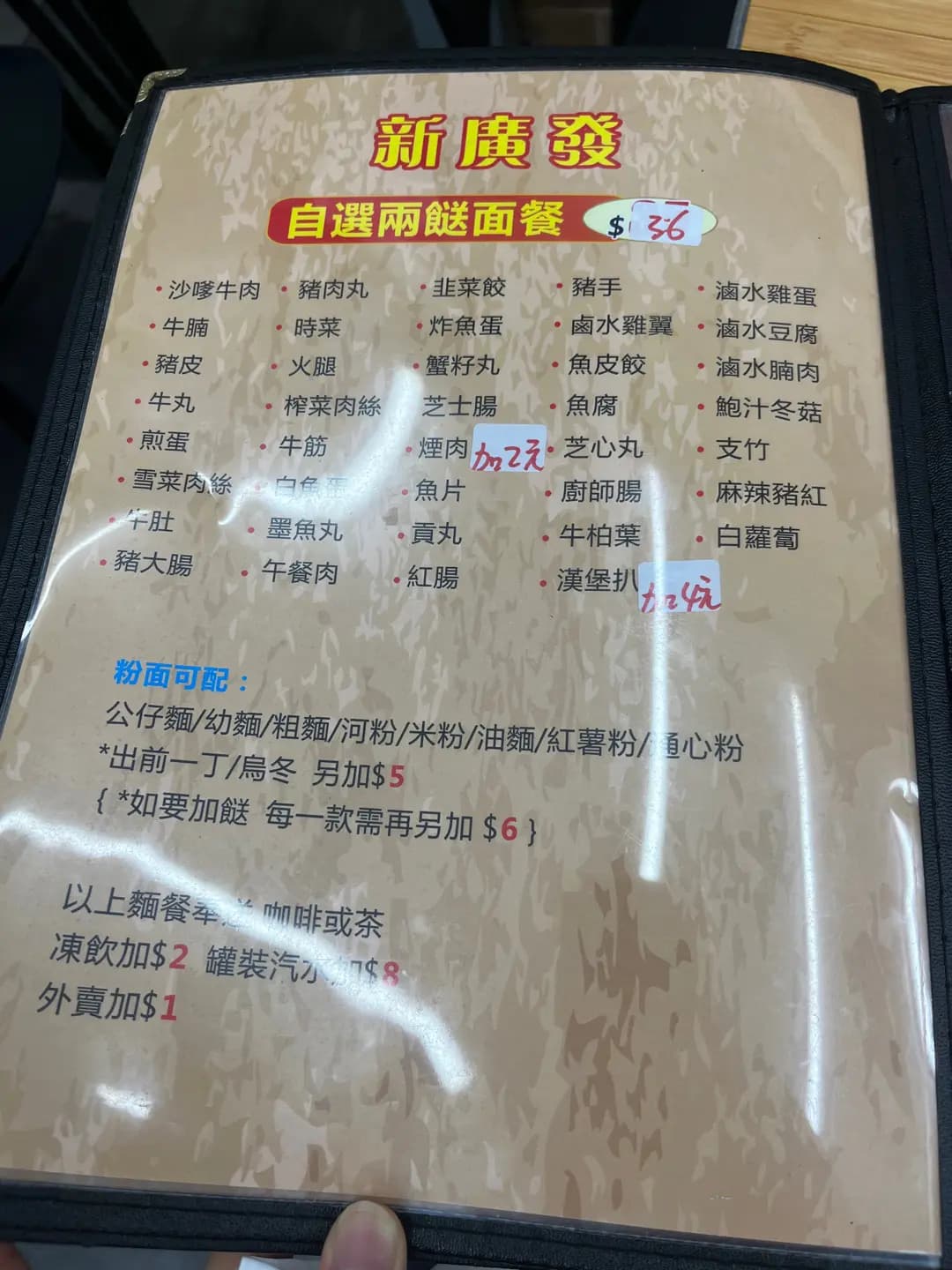 新廣發 photo 6