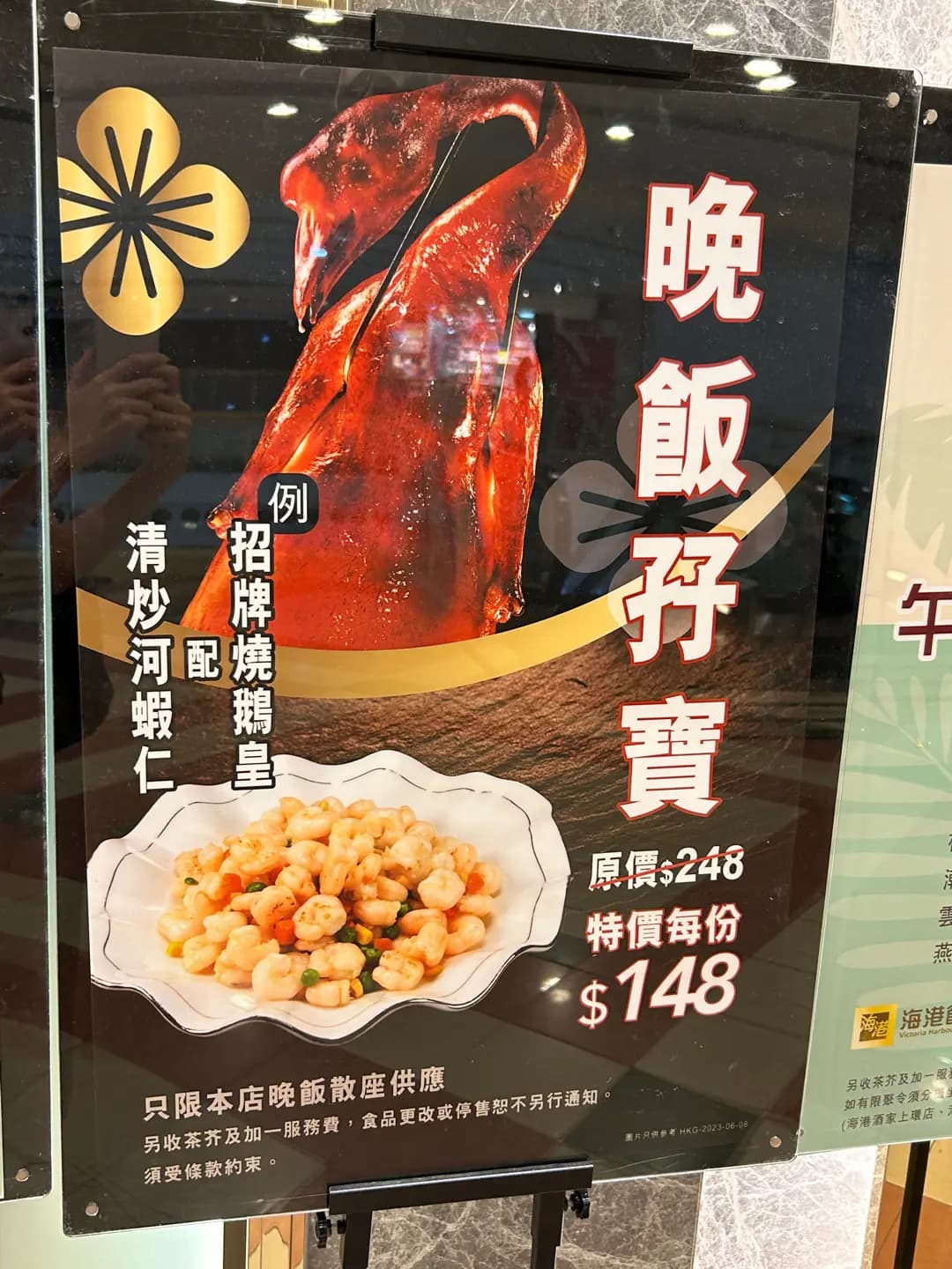 海港酒家 photo 4