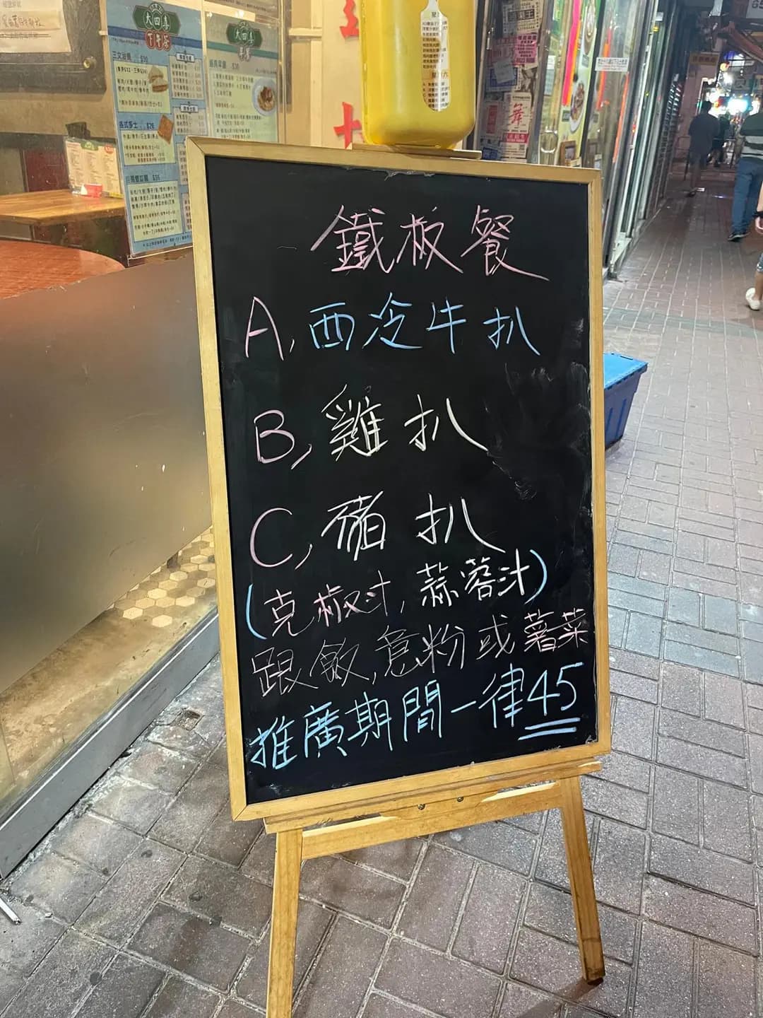 大四喜冰室 photo 2