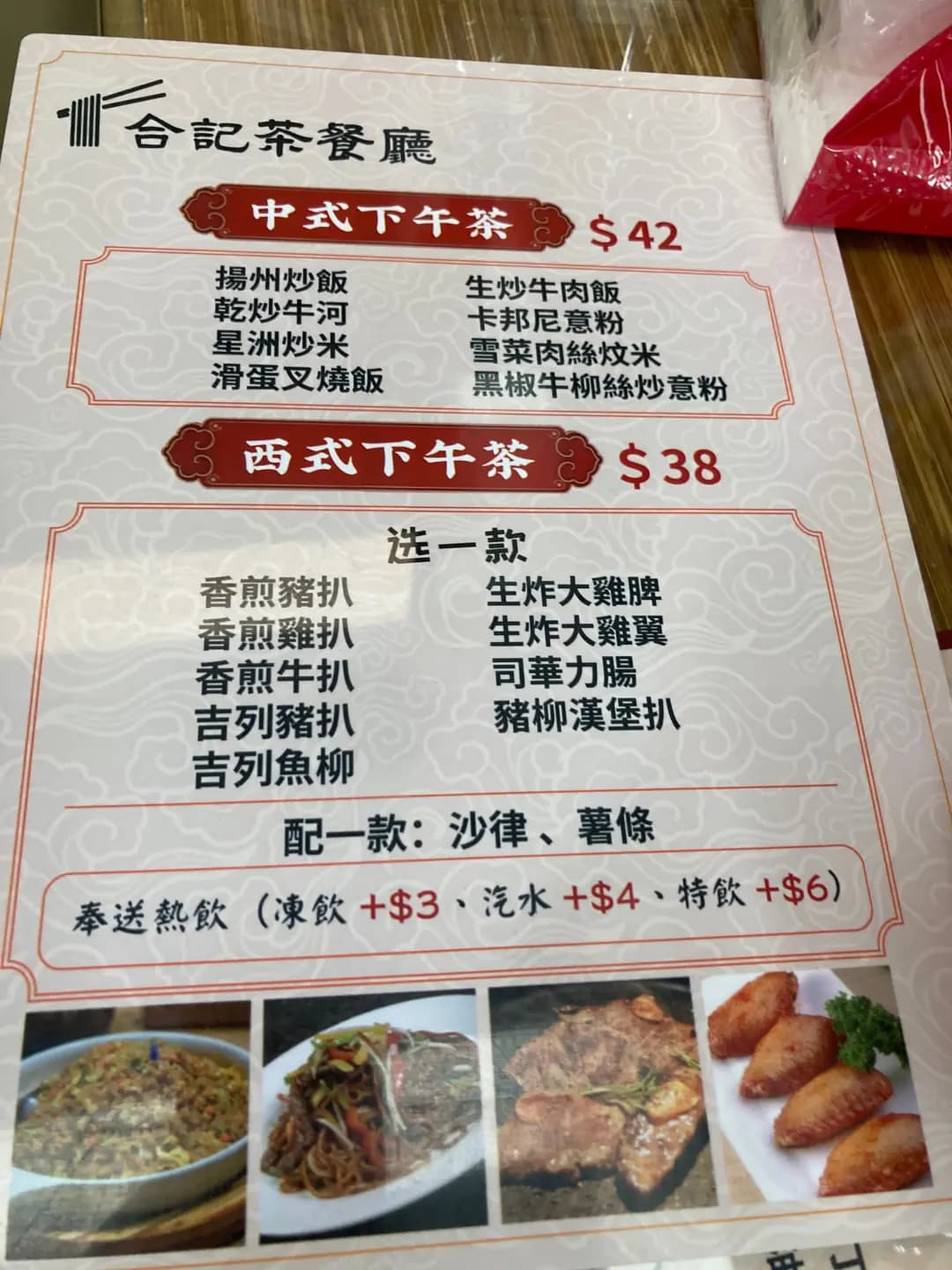合記茶餐廳 photo 4
